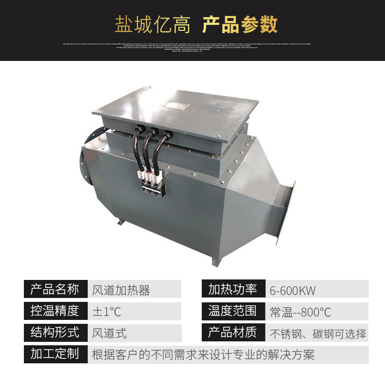 熔喷布空气加热器-气体加热器-防爆风道加热器循环风加热器-阿里巴巴_03.jpg